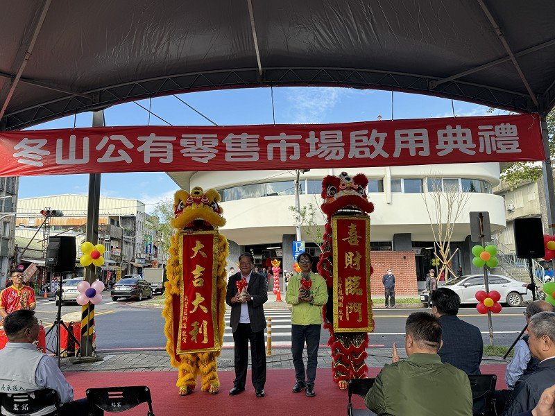 冬山老街新亮點　斥資9,000萬公有零售市場啟用帶動商機