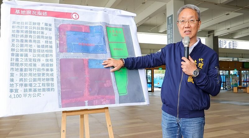 紓解羅東轉運站停車壓力　縣府啟動地下停車場新建計畫新增830席停車位