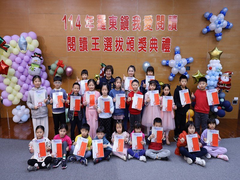 閱讀王出爐!羅東鎮立圖書館頒獎暨聖誕閱讀活動登場