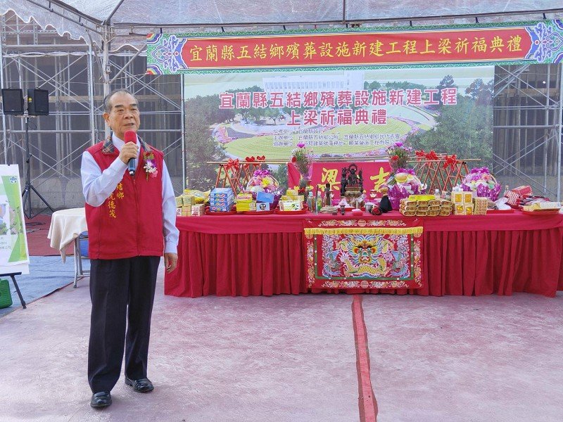 五結鄉納骨堂上梁祈福 邁向殯葬現代化里程碑 預計115年6月完工