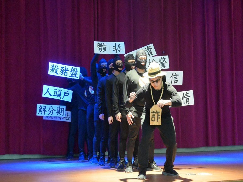 宜蘭監獄反詐達人秀登場   16隊伍尬創意寓教於樂