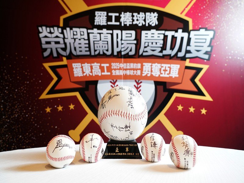 羅工棒球隊黑豹旗奪亞軍 林燈基金會設百萬慶功宴犒賞拚戰、致敬榮耀