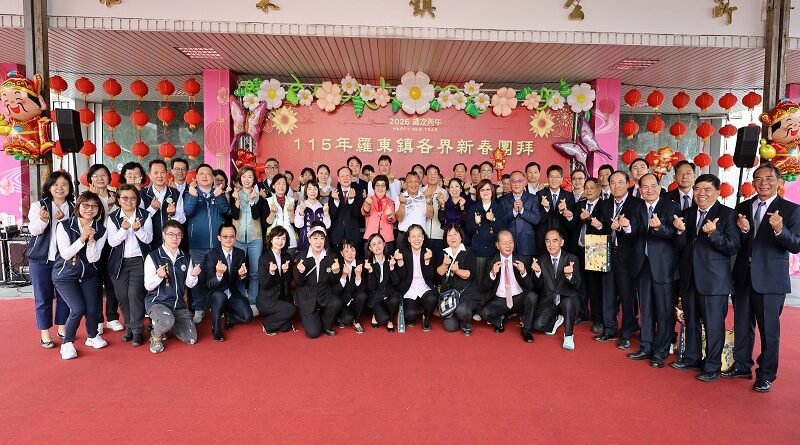 福馬迎春！羅東鎮公所新春團拜　六好願景持續推進