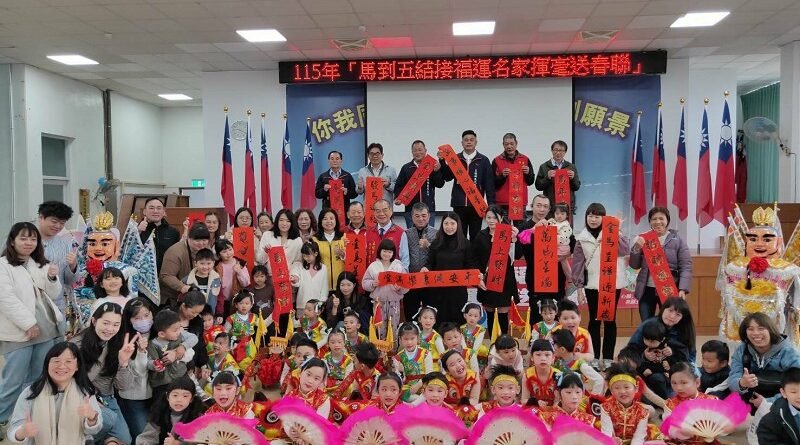 迎接丙午馬年！五結 6 位書法名家齊聚，350 份手寫春聯免費贈鄉親