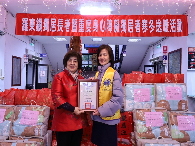 公私協力迎新年 羅東寒冬送暖活動傳遞溫情