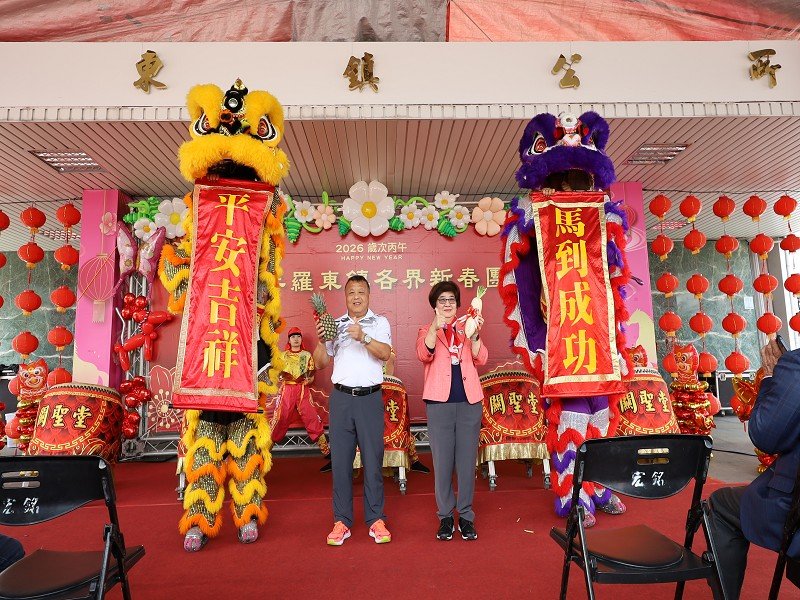 福馬迎春!羅東鎮公所新春團拜 六好願景持續推進