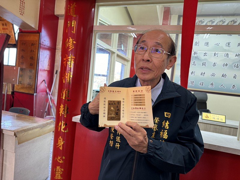 四結福德廟「金福德財神銀行」揭幕 馬年大年初一開放申請接財氣