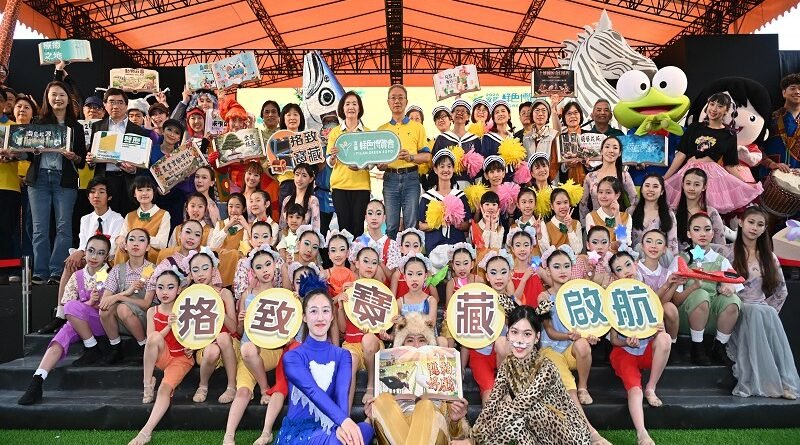 2026宜蘭綠色博覽會武荖坑盛大開幕！「格致寶藏」引領永續探索之旅