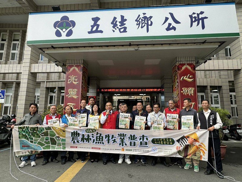 五結鄉農林漁牧業普查所成立 訪查至6月底籲鄉親配合