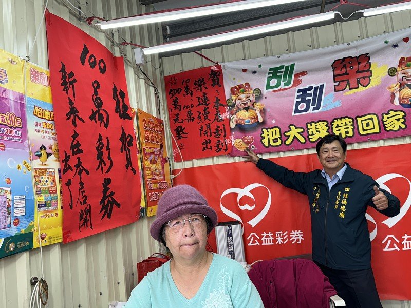 四結福德廟創設「金福德財神銀行」逾500信眾搶先開戶