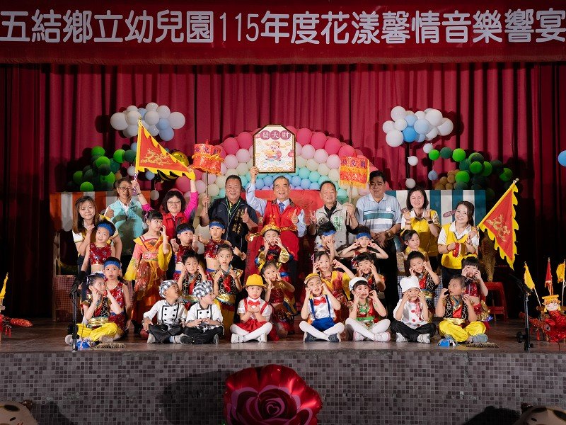 五結幼兒園音樂藝術響宴登場 孩子自信登台展現學習成果