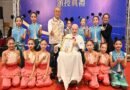 蘭陽舞蹈團創辦人秘克琳辭世享壽91歲