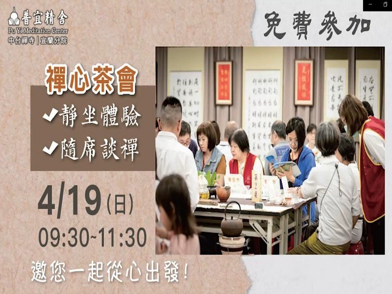 【心靈特報】追求物質非永恆幸福？從心認識自己才是快樂之源