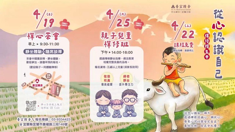 【心靈特報】追求物質非永恆幸福？從心認識自己才是快樂之源