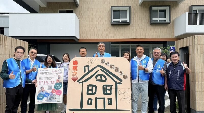 善的循環持續擴大 福齡扶輪社力挺蘭智「田心歡喜老化家園」