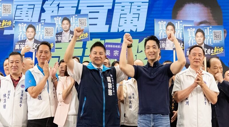 吳宗憲首場懇託會登場蔣萬安站台　高喊團結宜蘭走新路