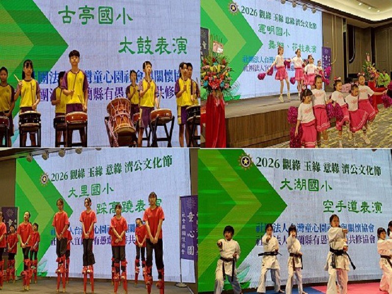 第六屆濟公文化節溫馨登場 關懷宜蘭31所偏鄉學童