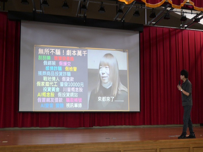 宜蘭監獄反詐法治課程 助收容人遠離詐騙