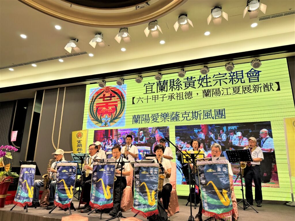 宜蘭縣黃姓宗親會一甲子慶典 祭祖表揚18位各界卓越菁英