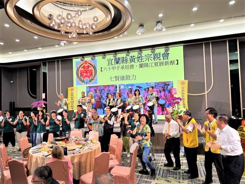 宜蘭縣黃姓宗親會一甲子慶典 祭祖表揚18位各界卓越菁英
