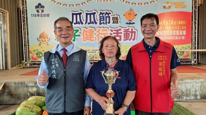 五結鄉瓜瓜節西瓜王出爐 健行嚐瓜樂一夏