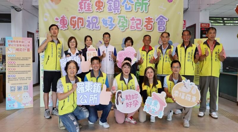 羅東推凍卵補助計畫　每人最高補助3萬元