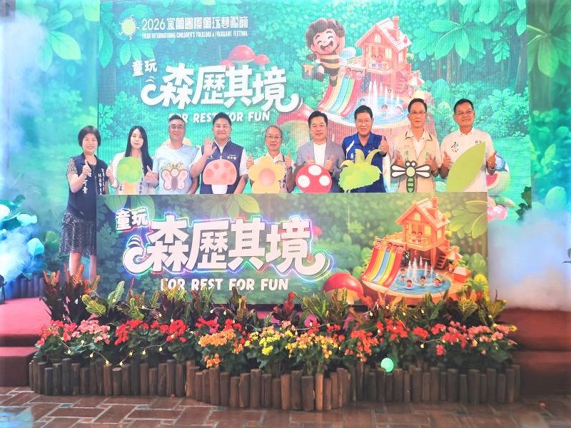 宜蘭童玩節正式起跑 20多國團隊共譜國際夏日盛會