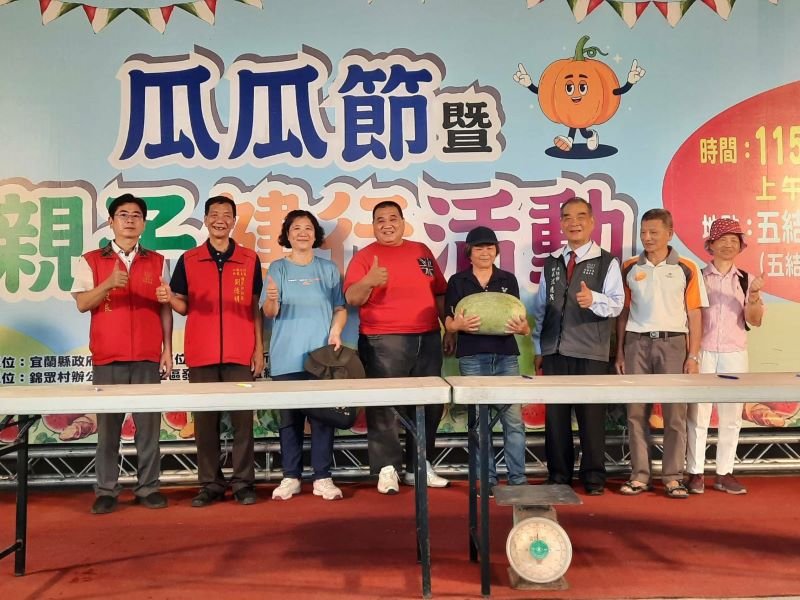 五結鄉瓜瓜節西瓜王出爐 健行嚐瓜樂一夏