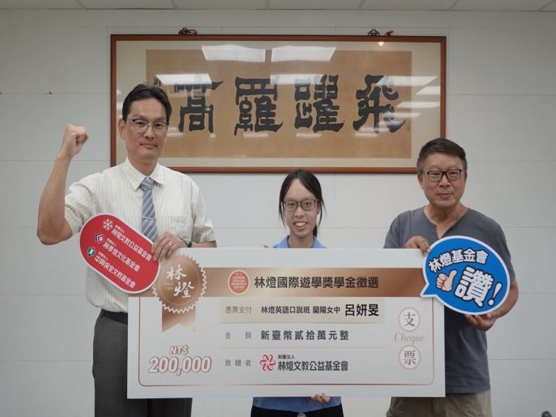 三年耕耘終開花 蘭女呂妍旻勇奪林燈國際遊學獎 暑假前進英國劍橋
