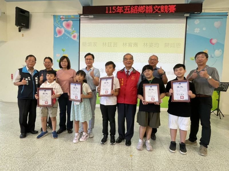 語言傳承從小扎根　五結鄉58位學子同場競賽