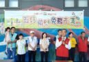 舊物找到新主人　五結免廢市集實踐惜福愛物