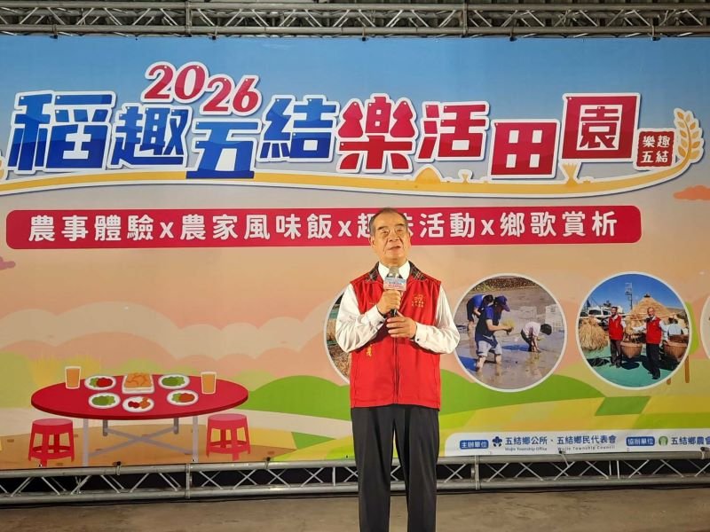 「稻趣五結-樂活田園」重現米鄉生活記憶