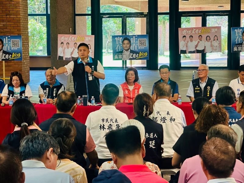 選戰倒數90天 吳宗憲宜蘭市懇託會逾300人到場