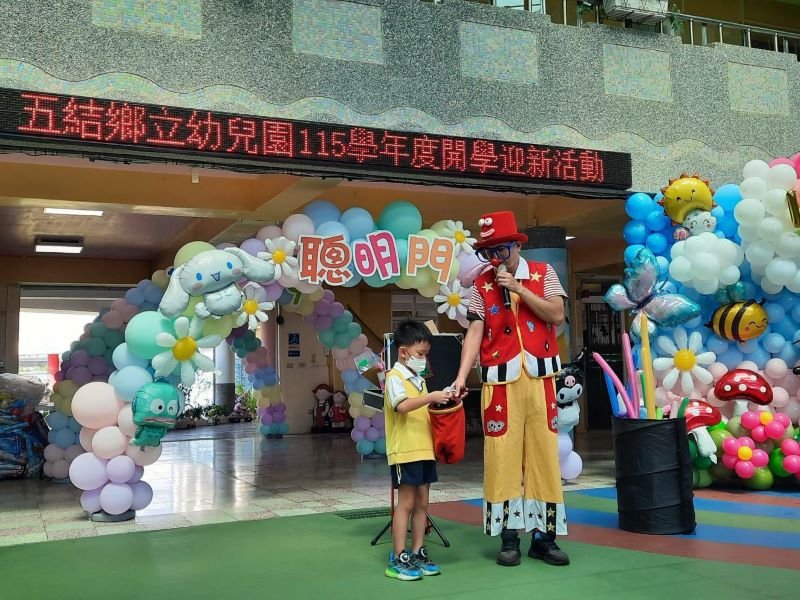 走過平安、聰明、勤學門 115學年度五結幼兒園迎新充滿祝福