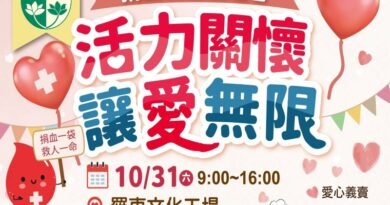 匯聚愛心照顧弱勢　正德愛心廚房公益園遊會10月31日登場