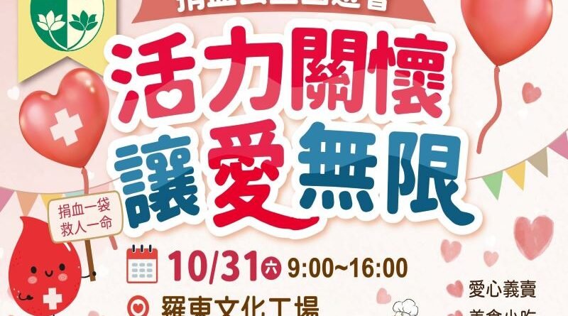 匯聚愛心照顧弱勢　正德愛心廚房公益園遊會10月31日登場