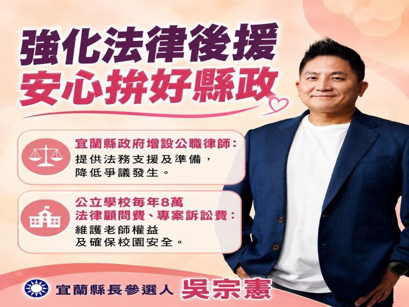 強化法律後援