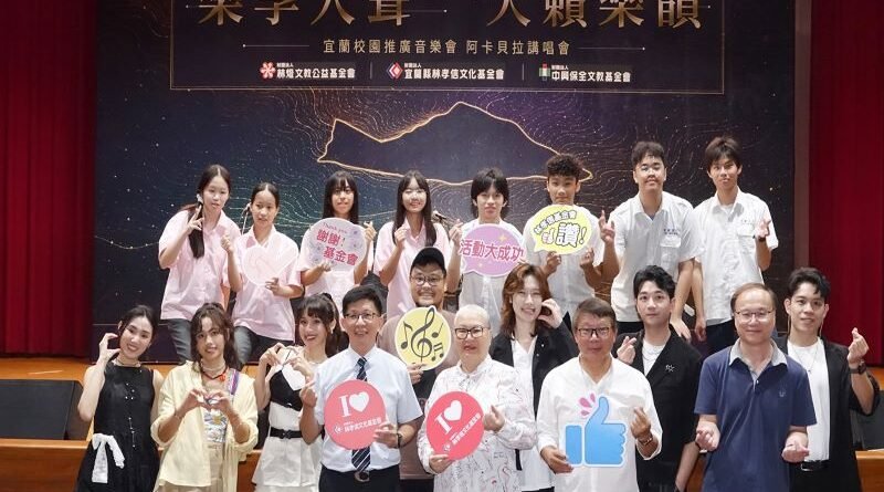 阿卡貝拉校園巡演宜蘭開唱      金曲樂團助陣培育新秀　美國Spiderhorse十月登台