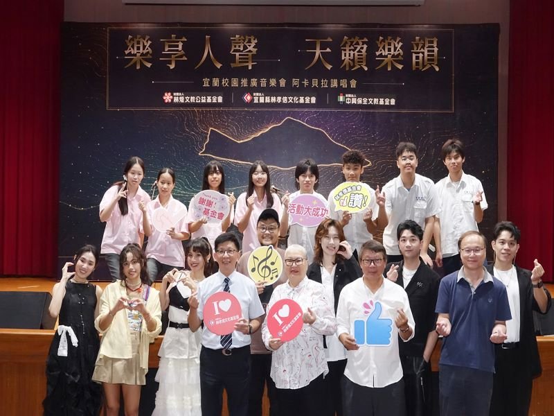 阿卡貝拉校園巡演宜蘭開唱 金曲樂團助陣培育新秀 美國Spiderhorse十月登台
