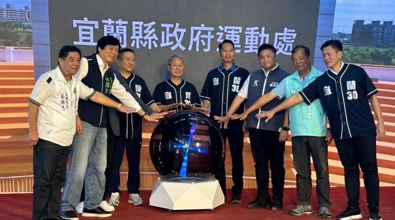 宜蘭縣政府運動處正式成立　吳宗憲提出五大體育政策藍圖