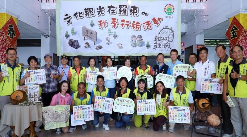 走入巷弄閱讀地方故事　羅東鎮推出文化觀光秋季行旅