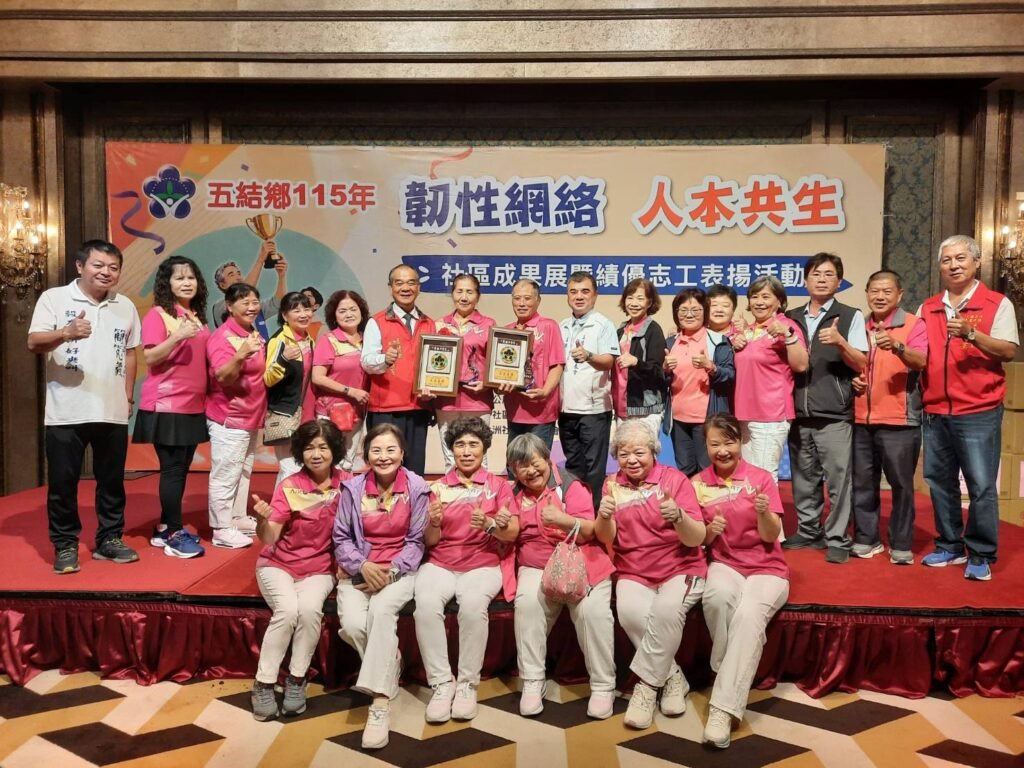 五結鄉表揚32位績優志工 凝聚社區韌性共築幸福家園