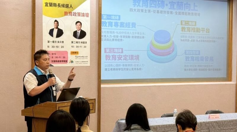 吳宗憲提出「教育四磚」政見　打造安心優質教育環境