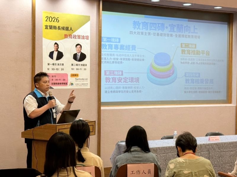 吳宗憲提出「教育四磚」政見 打造安心優質教育環境