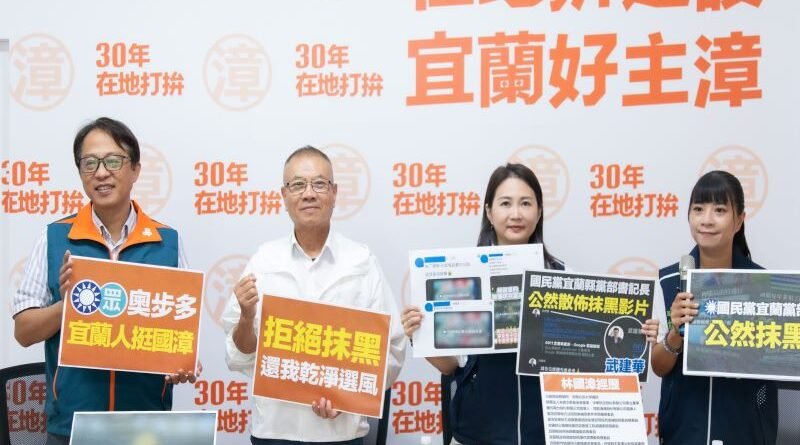 林國漳陣營控抹黑　吳宗憲競辦再提辯論邀請