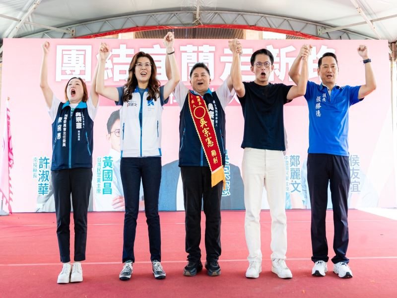 吳宗憲宜蘭、羅東競總成立 侯友宜、鄭麗文、黃國昌等佳賓站台