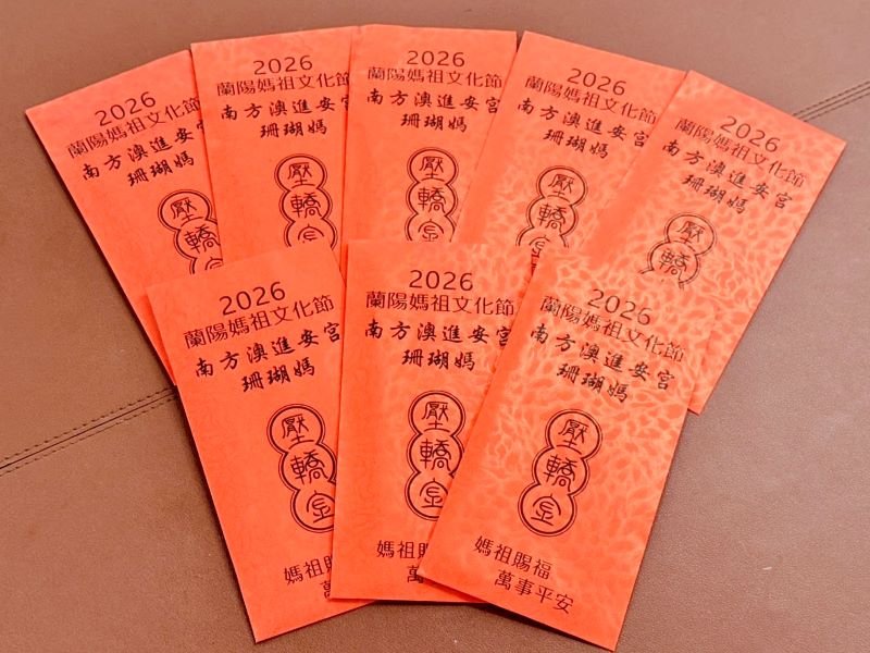 蘭陽媽祖文化節10月2日登場 吳宗憲將發送2萬份壓轎金