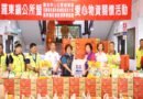 羅東鎮公所攜手宮廟及公益團體　關懷弱勢不間斷