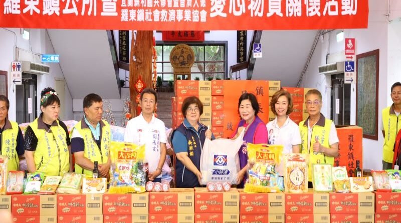 羅東鎮公所攜手宮廟及公益團體　關懷弱勢不間斷