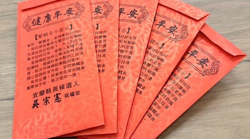 蘭陽媽祖文化節10月2日登場　吳宗憲將發送2萬份壓轎金